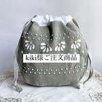 【ご注文商品】刺繍巾着ポーチ　marguerite