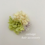 《New》22-16 コサージュ / ヘアアクセサリー