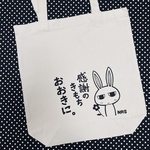 おおきにトートM