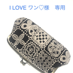 [I love ワン♡様専用⭐︎] ミナペルホネン　親子　がま口　forest tile ハンドメイド