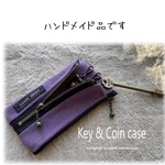 【手作り】キー＆コインケース (帆布 パープル)：送料込