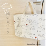 雨の日バック＊＊jaws