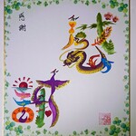 「感謝」花文字　色紙サイズ 