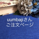 《！売約済みです！》引き揃え糸ご注文ページ