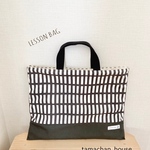 たっぷりレッスンバッグ＊＊北欧しかく　charcoal