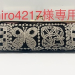 [hiro4217様専用⭐︎] ミナペルホネン　forest tileハンドメイド　がま口　ペンケース