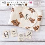 NEW【キルト】韓国コットンくまさんリボン🧸🎀マナーベルト 