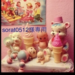 sorat0512様専用