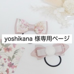 【little one】Ribbon clip他