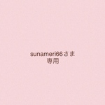 【sunameri66様専用】シンプル寝袋2枚セット