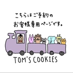 やっちん。様専用ページ