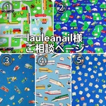 入園入学　幼稚園　ハンドメイド　オーダー　男の子　新幹線