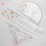 お入学お祝いセット🌸 定規3点セット ギフトラッピング付き