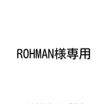 ※ROHMAN様専用ページ ※ オリジナル型 革用抜き型 　（レザー　革　型）