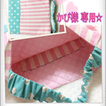 かぴ様専用☆防災頭巾カバー☆座布団タイプ☆