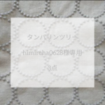 himireha0628様専用◌ichiのタンバリンツリー◌