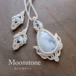 ムーンストーン(6月誕生石）・アクアマリン（3月誕生石） マクラメペンダントネックレス （天然石アクセサリー・誕生日プレゼント）