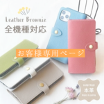 お客様専用ページ
