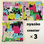 【3枚set】nyanko coaster ★colorful★