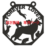★招き猫様　専用ページ★シェパードと猫ちゃんたち★吊看板（特大サイズ）★壁掛け看板★案内板★