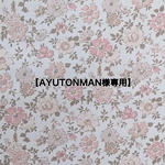 【AYUTONMAN様専用】リバティ　アロナ　サコッシュ