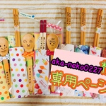 aka-neko0227様専用♡