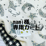 mami様専用【星降る⭐️】襟付きタンクトップ