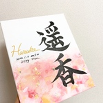 キャンバス　命名書　水彩画