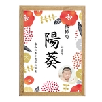 節句用 写真入り 名前札