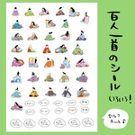 百人一首のシール⭐︎セルフカット