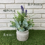 屋外OK　フェイクグリーンの寄せ植え