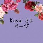 専用ページ