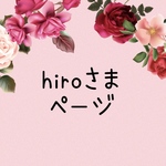 専用ページ