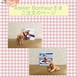 Atelier Bonheur様ご注文品＊愛犬のミニチュア2点