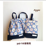 yui-14様専用カート