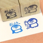 ぺんぎん おっけー・みたよ ミニセット ゴム版はんこ