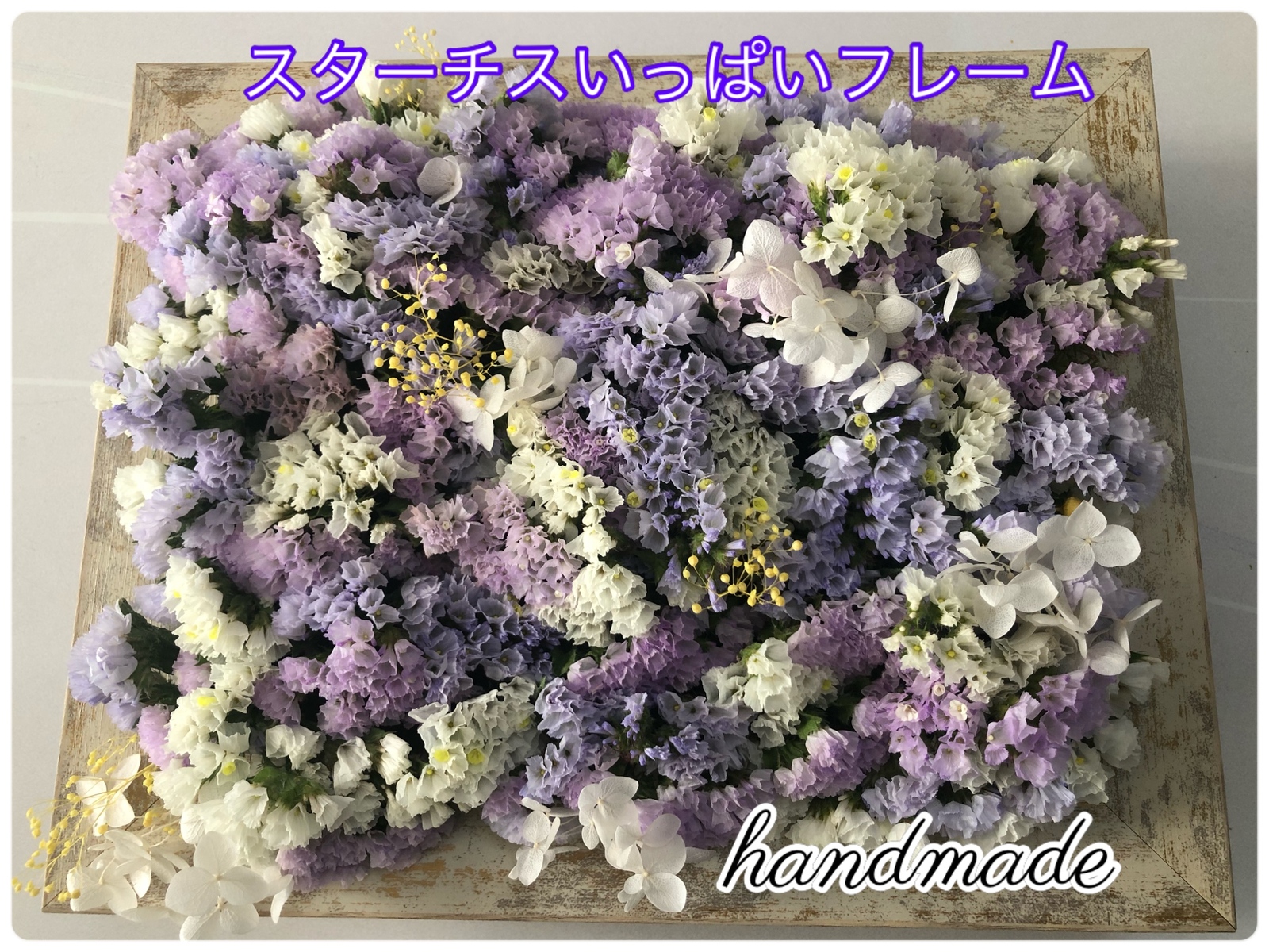 handmade〜  スターチスいっぱいフレーム〜  お部屋をパッと明るく 5,112円