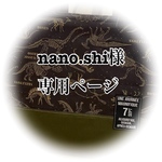 お客様専用ページ