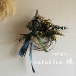 naka03na様　order  naturalリース