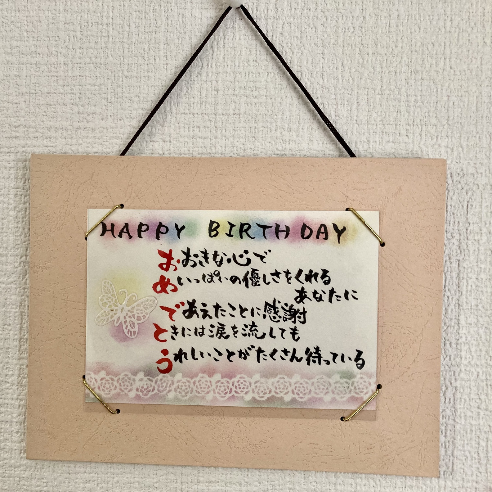 誕生日メッセージアート ポエム、ギフト、プレゼント 誕生日おめでとうポエム 額付き - 筆文字屋 ふでちゃん | minne