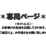 【totochqn様】専用