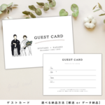 NEW🌟【1枚50円 or データ納品】ゲストカード ★Joie(ジョワ）  - 結婚式用 / 芳名帳/  受付 / ペーパーアイテム