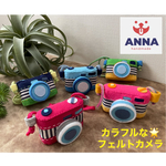 カラフルな　フェルトカメラ　★ フェルトカメラ　フェルトおままごとカメラ