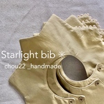 Starlight bib ✳︎ handmade bib 星型スタイ