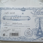 My favorite Collection ☆ヨーロピアンな領収書　　とってもオシャレです！（1064）