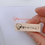 先生必見シリーズ☆確かめてみよう