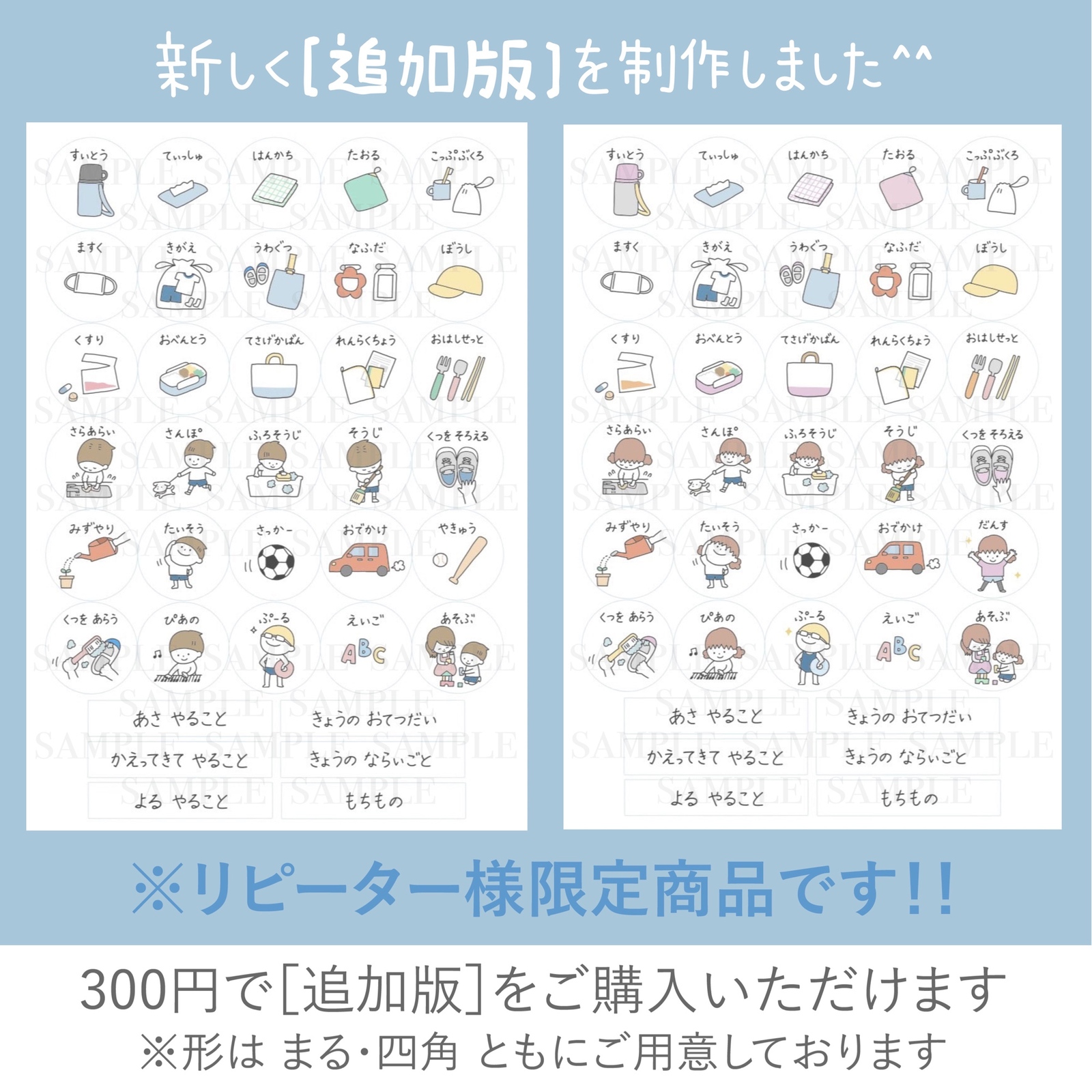データ販売】分かりやすい♫お支度ボード（幼児）男の子・女の子