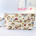 ハリネズミときのこ☆ BIGポーチ☆ 