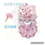 リバティのフラワースタイ　花の妖精🌸LIBERTY