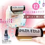 スタンプ台不要！✿連続お名前スタンプ【ひらがな】   オムツに！最適！